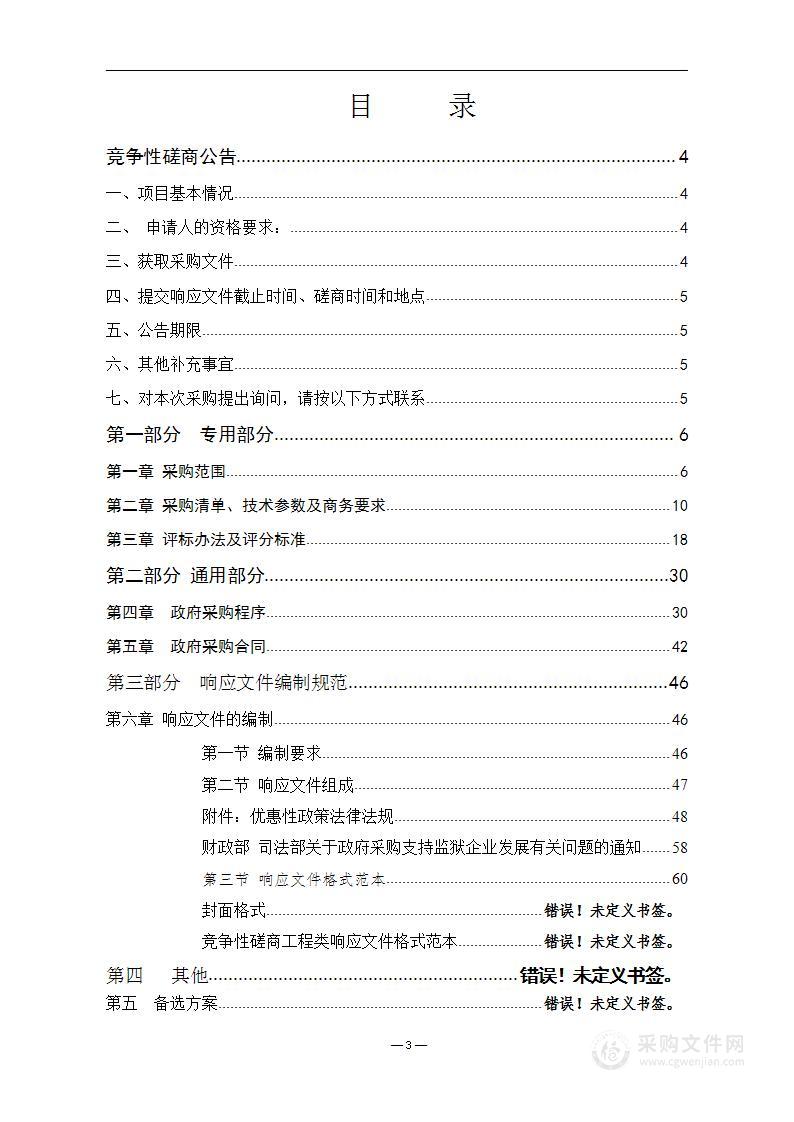 2023年度贵州省民族古籍数字化建设