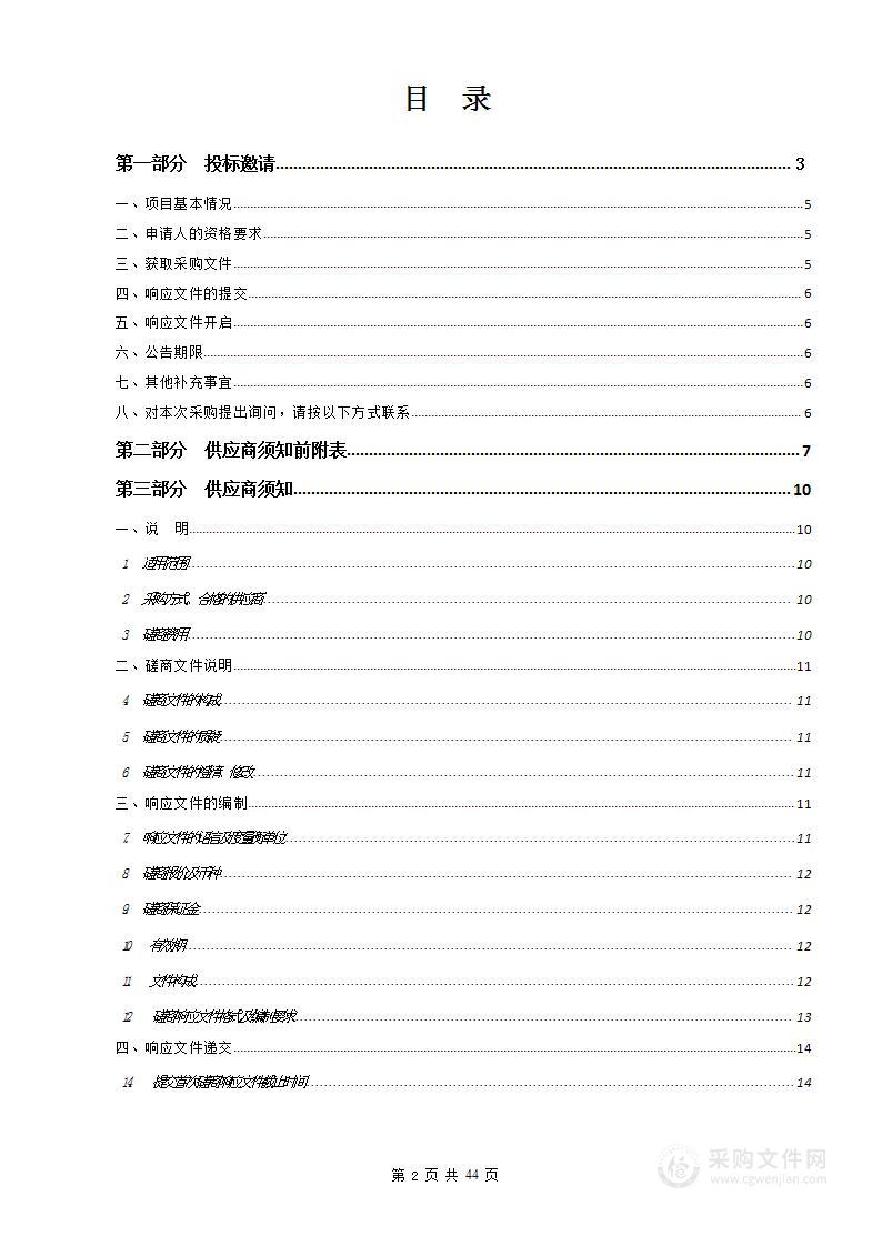 德令哈市2023年省级节水型企业创建项目