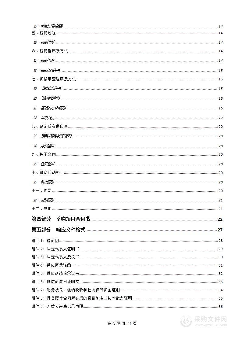 德令哈市2023年省级节水型企业创建项目