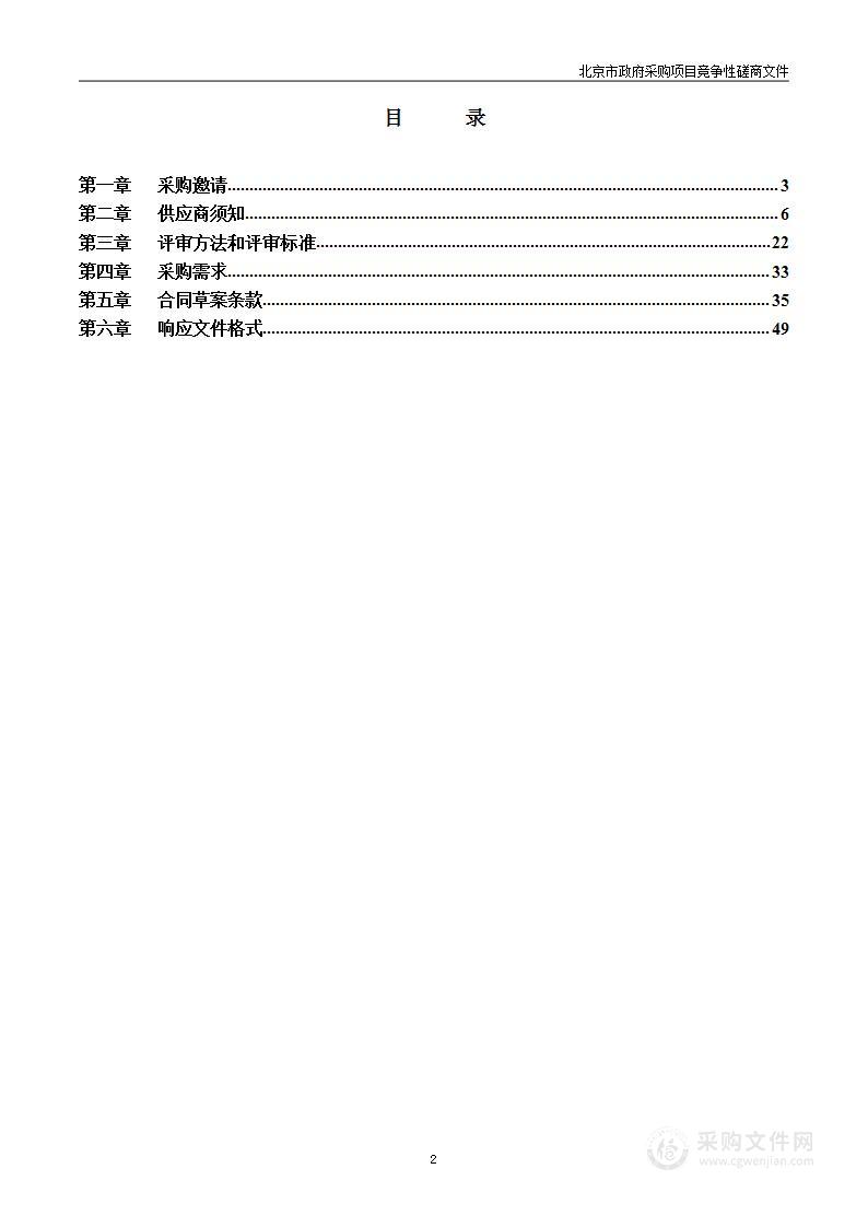 2023年特种设备检验质量监督抽查项目