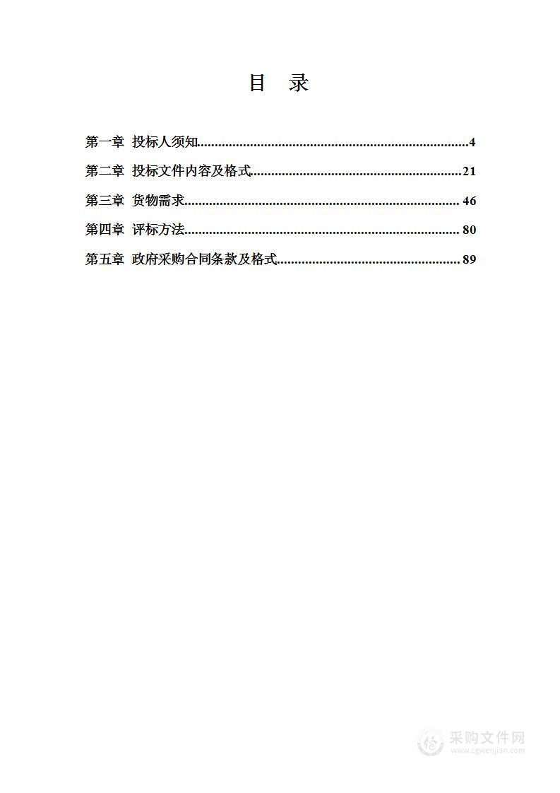 辽宁师范大学2023年一流学科建设实验室电子设备采购