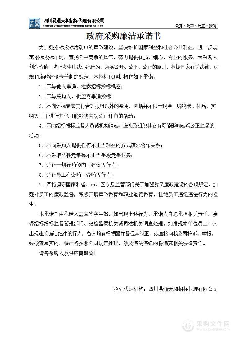 成都东部新区三岔湖高级中学2023年安保管理服务采购项目