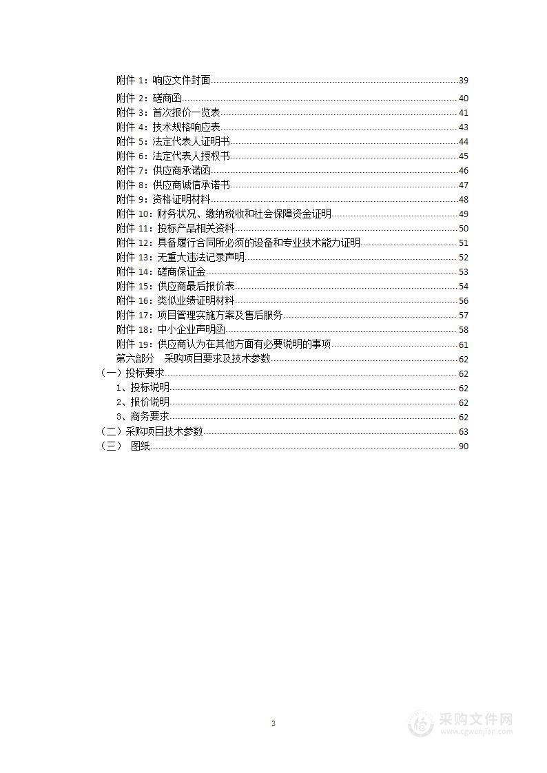 青海两弹一星干部学院二期学员宿舍楼厨房设备餐具采购项目