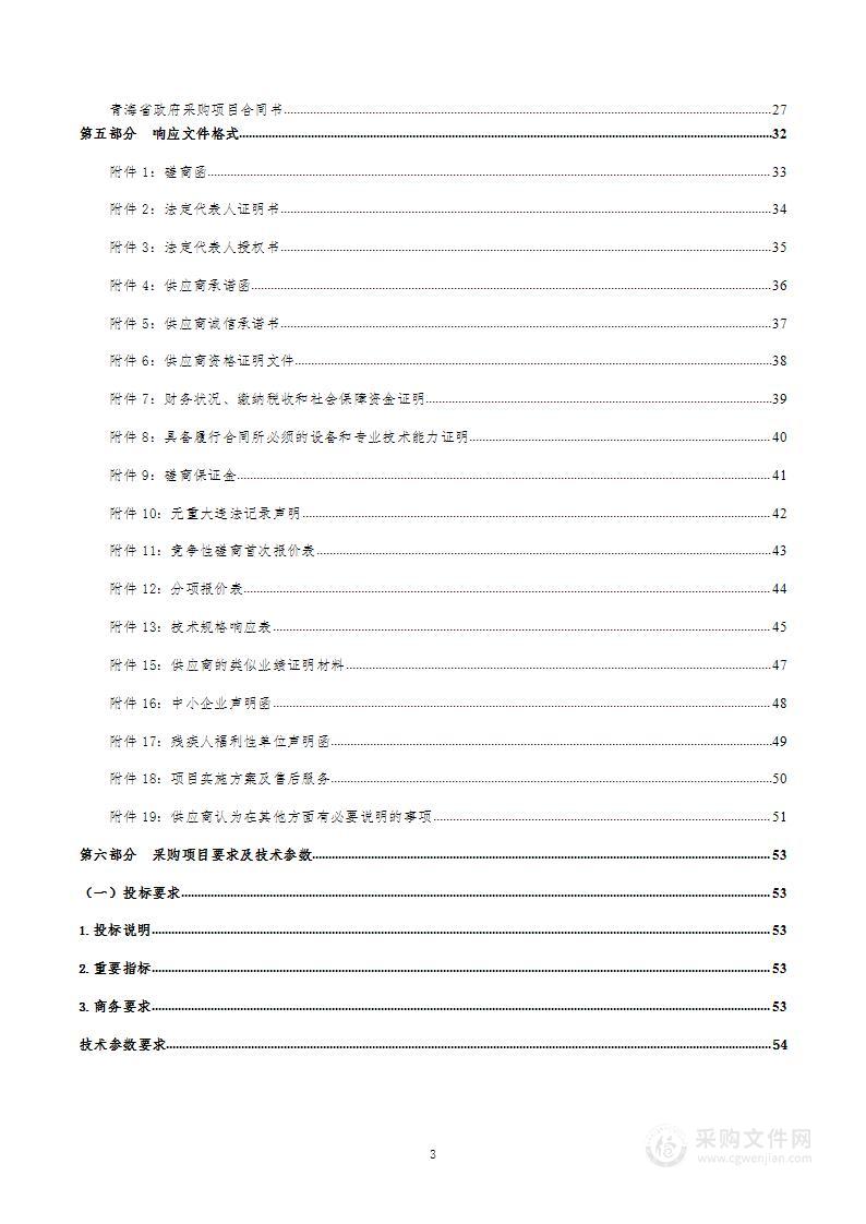 青海省第一地质勘查院钻探专用材料项目