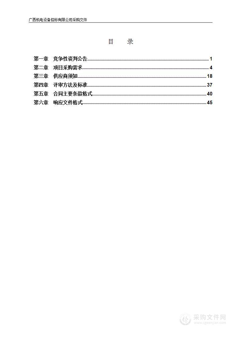 扶绥县中医医院医疗设备采购项目