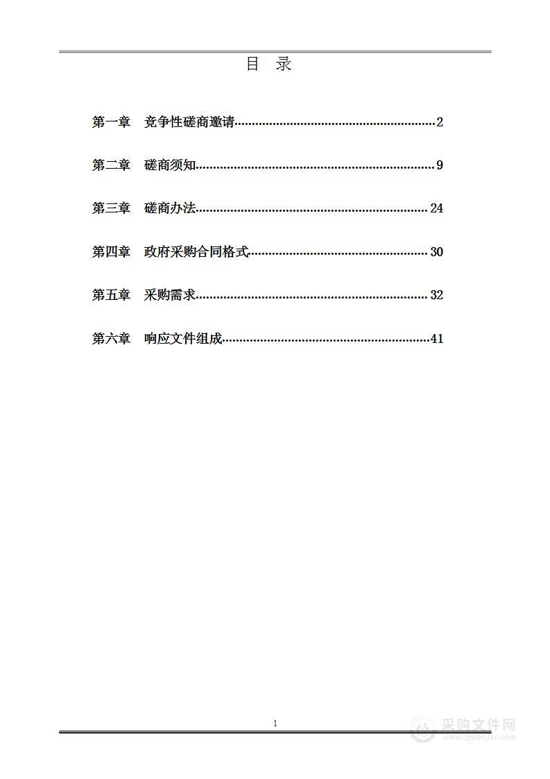 溆浦县城农贸市场快检室设备采购项目（城中、城南市场）