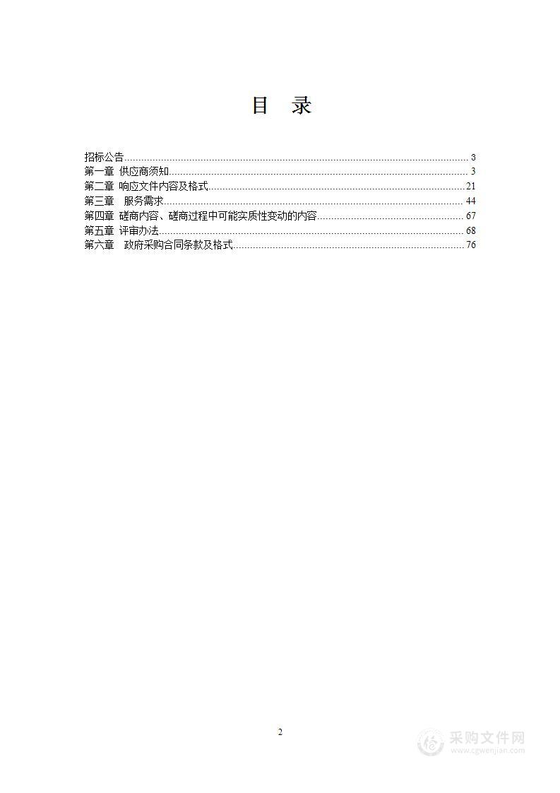 彰武县 2023 年小型水库日常维修养护项目