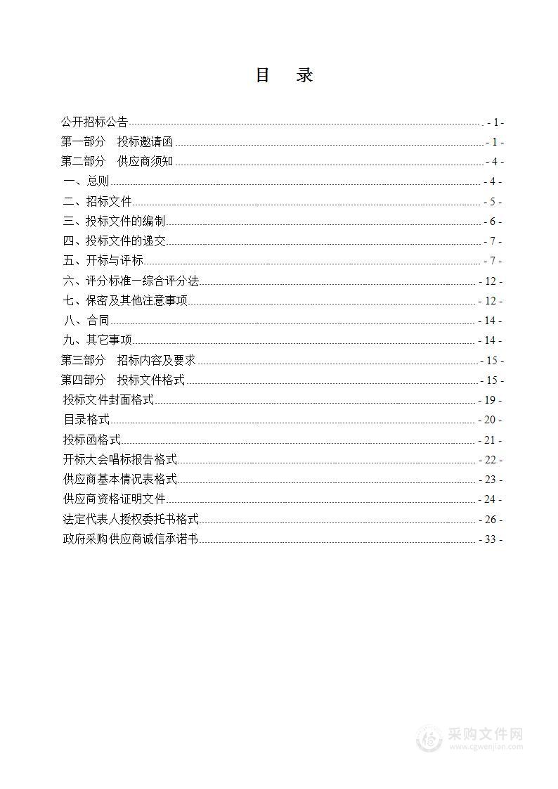 河北省怀来县沙城中学2023年物业服务项目