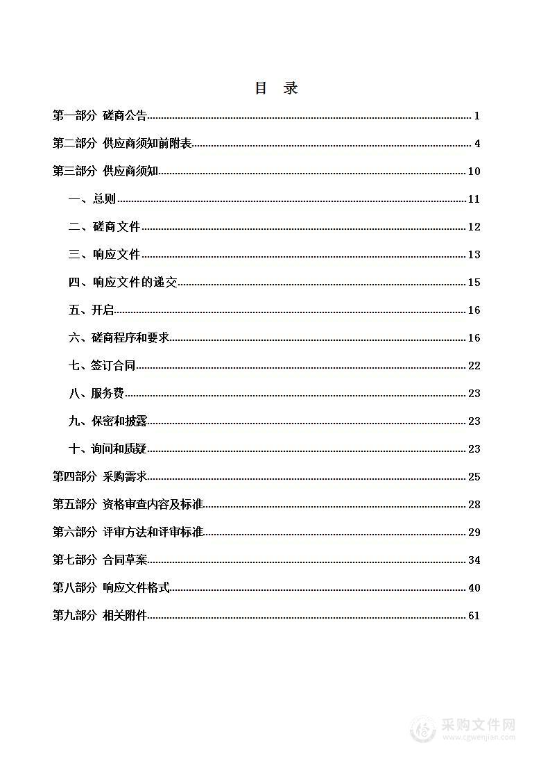 山西省取用水监测信息质量提升支撑服务