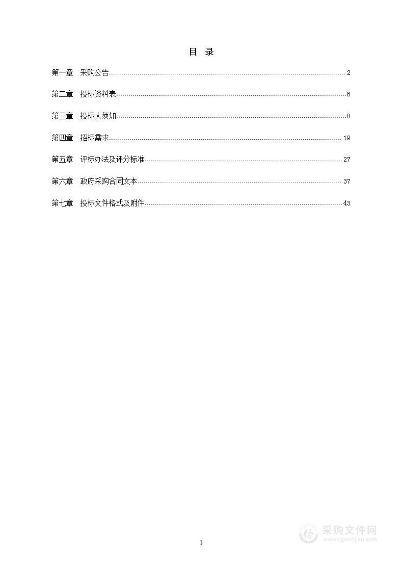 2023年度宁波高新区燃气行业专项安全检查第三方服务项目