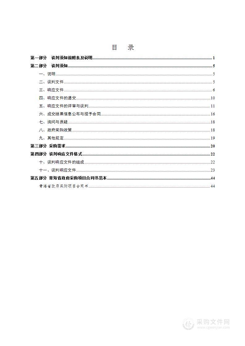 二代征信数据接口及数据上报项目