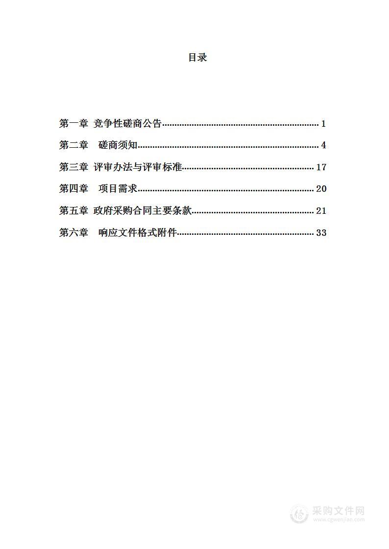 2023年度航头镇病媒生物预防控制服务项目