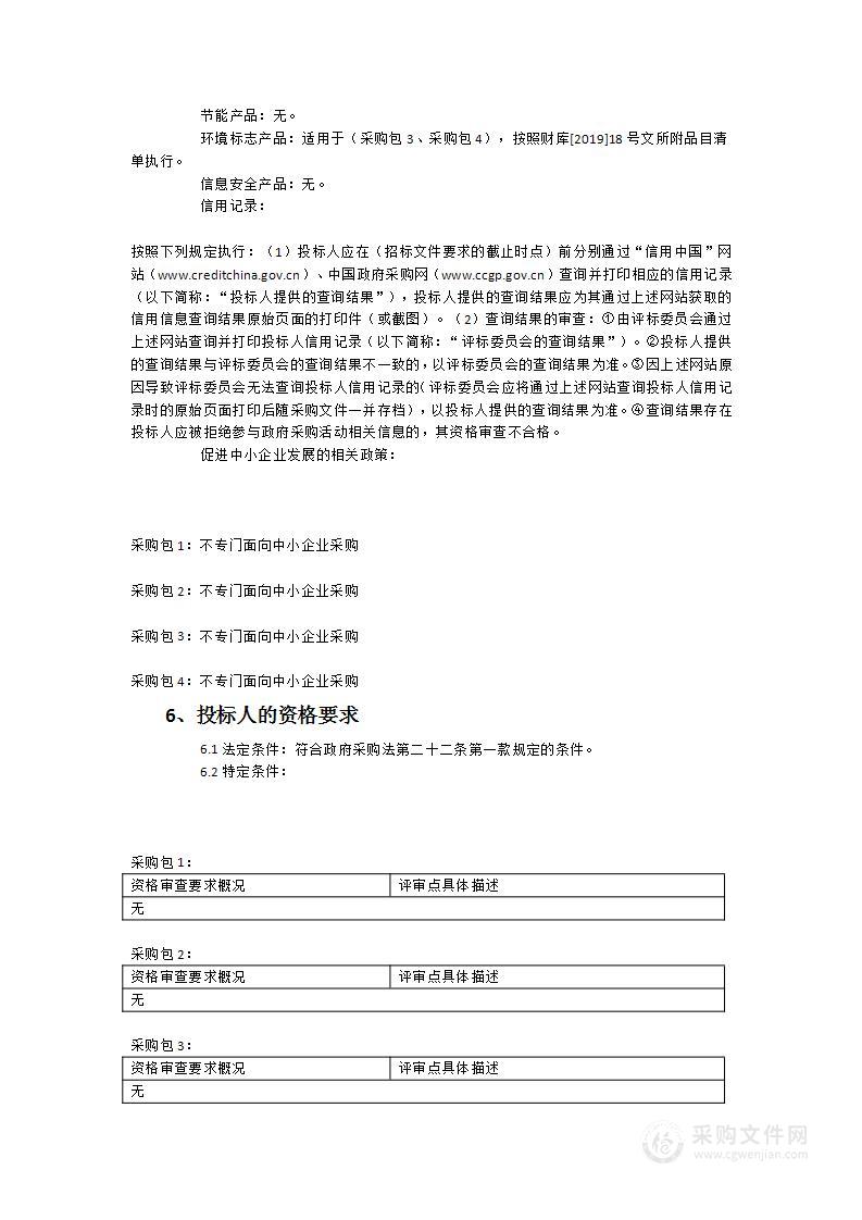 三明市公路事业发展中心2023年清扫车、洒水车、双排座自卸汽车采购项目