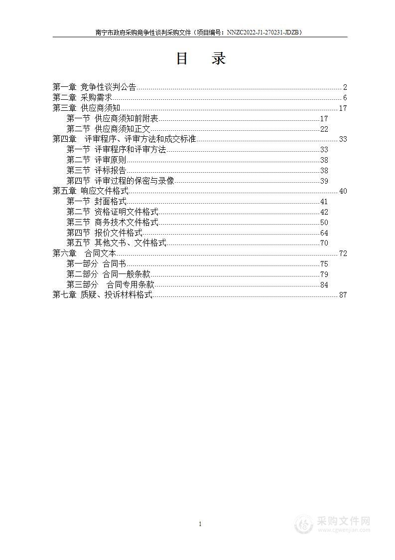 横州市中医医院消毒供应中心设备采购项目