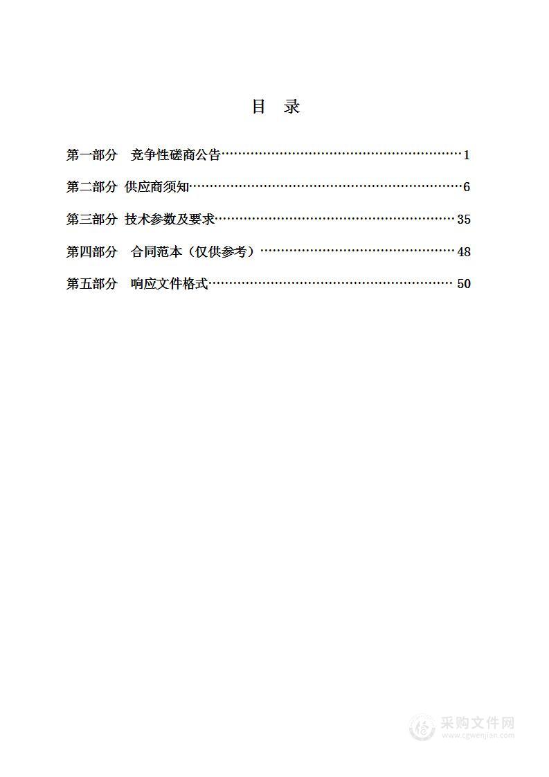 陕西省环境监管能力信息化体系运行维护基础保障项目-安全测评服务