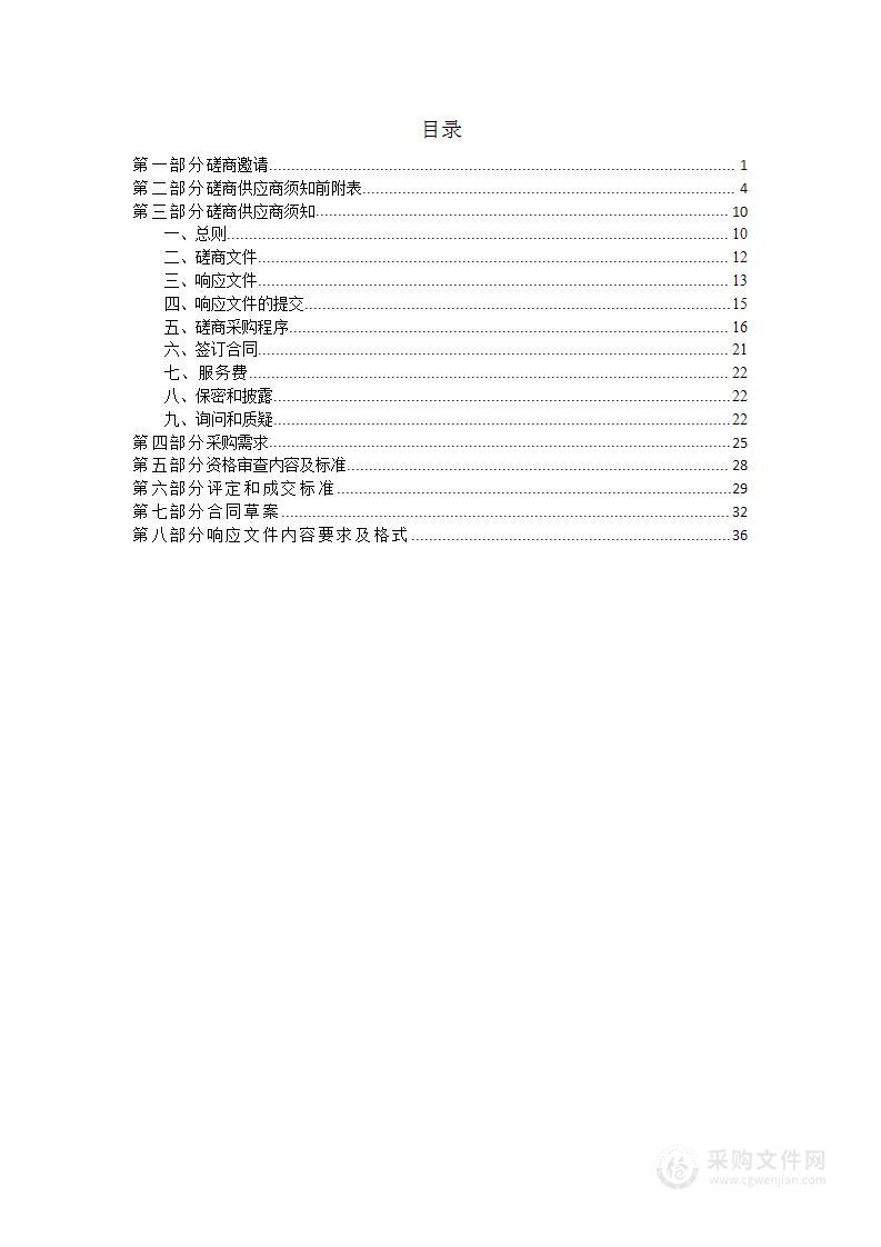 平定县应急管理局执法用车购置项目