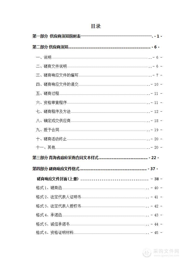 2023年职教专项资金预防医学专业群建设-医学影像技术专业实训室建设采购项目