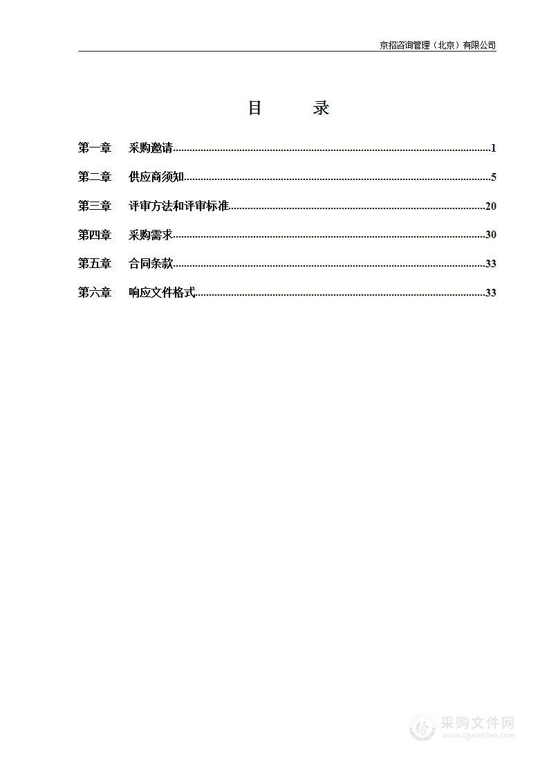 科技信息监测分析与研判处置