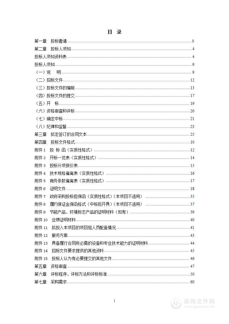 北京市文化市场行政审批系统“一网通办”升级改造项目（二期）