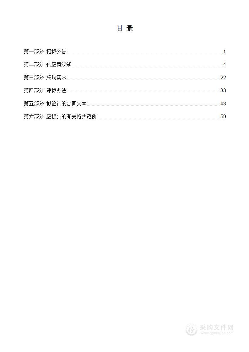 宁波卫生职业技术学院基础设施维修改造项目--全过程工程咨询招标项目