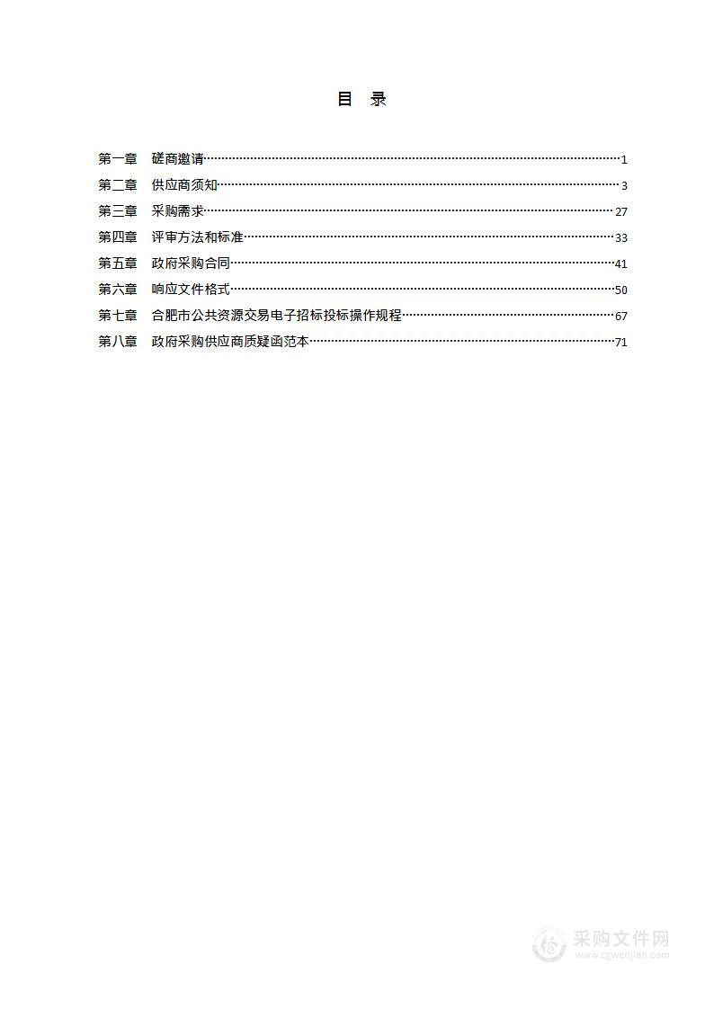 长丰县新时代文明实践中心运营管理