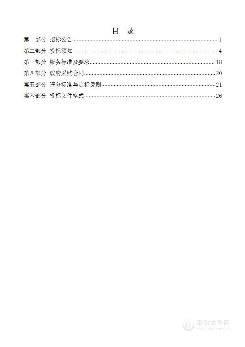 三河市东部山区影像图及矢量数据采集项目