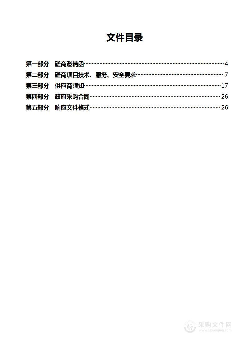 2023年全域治超机动车尾气排放路检路查及入户抽查服务项目