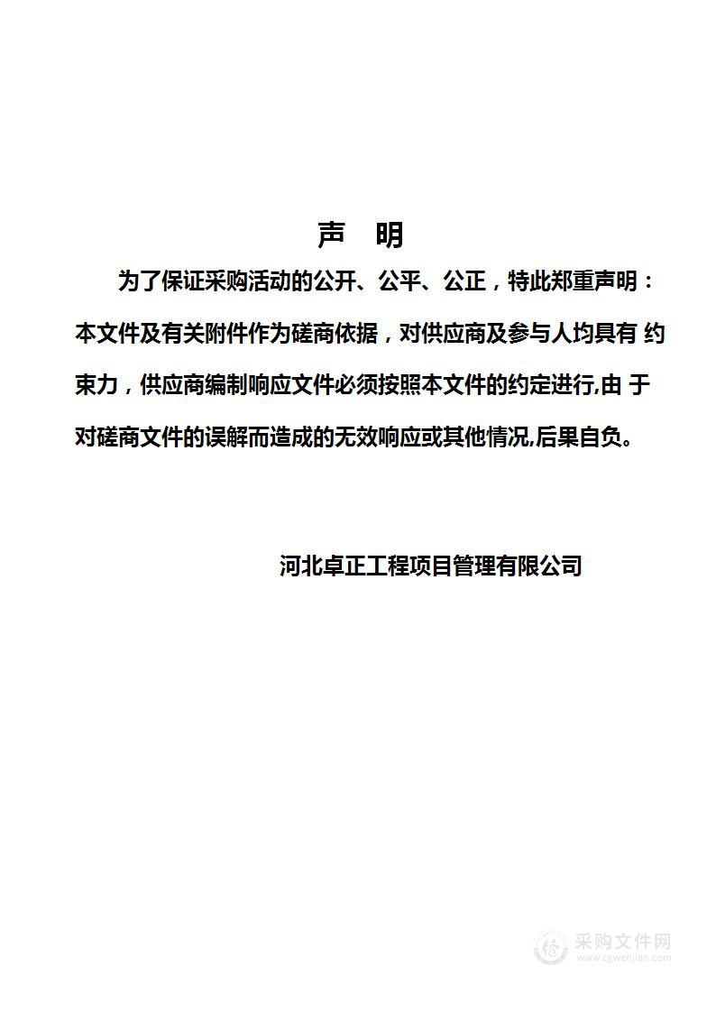 2023年全域治超机动车尾气排放路检路查及入户抽查服务项目