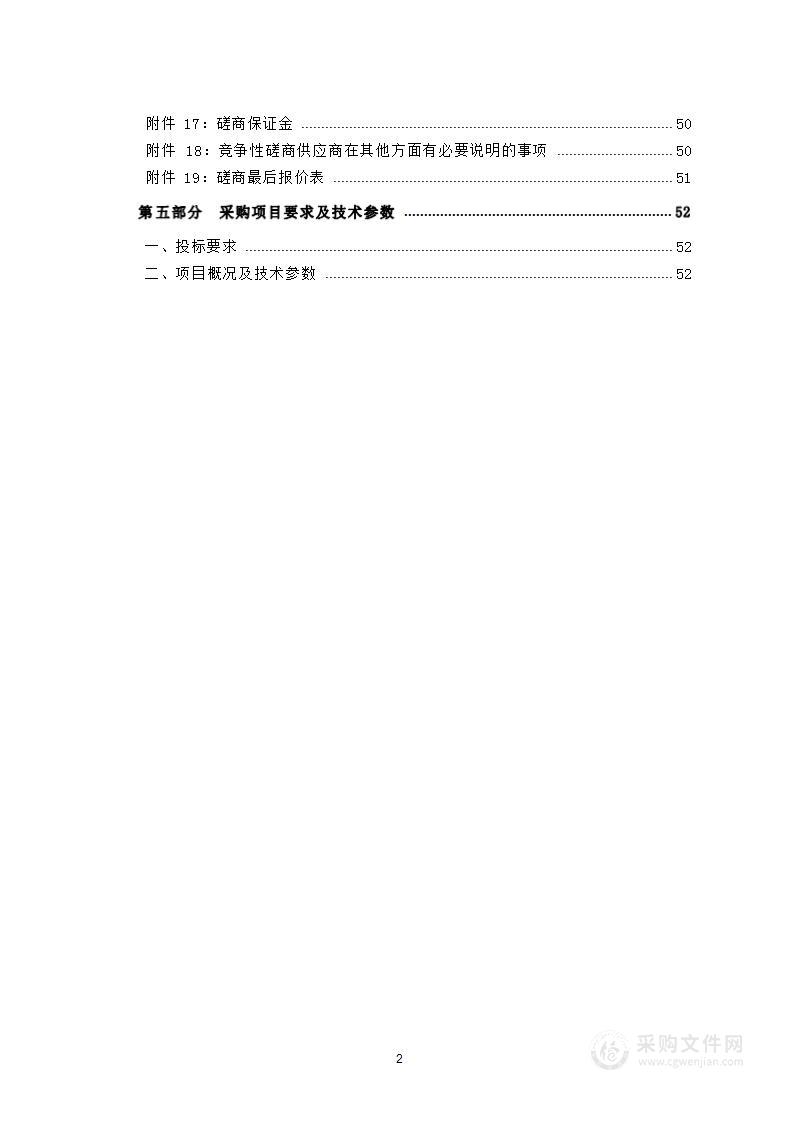 海北藏族自治州职业技术学校（青海广播电视大学海北分校）医药卫生专业教学资源库建设项目