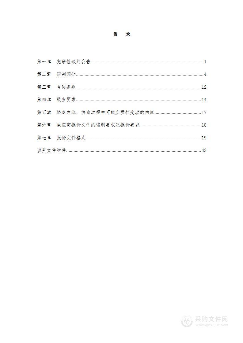 吉林省药品检验研究院实验室危险废液废弃物处置项目