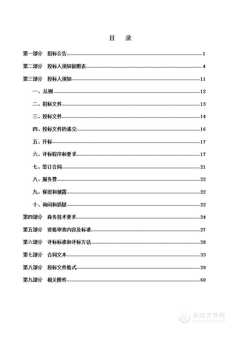 太谷饼功能性食品乡村e镇