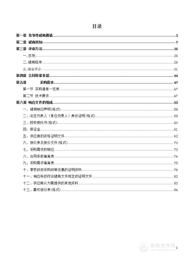 平江县杨源片区开发项目土石方工程设计