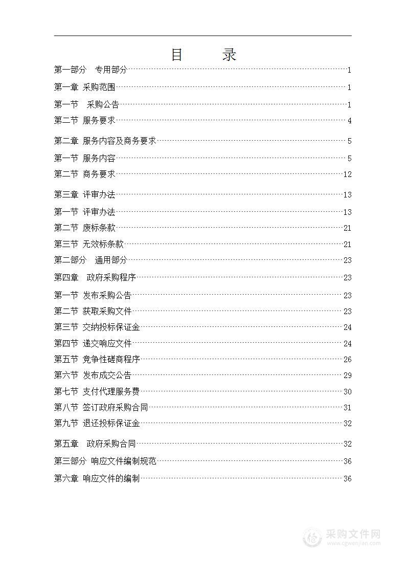 贵州省公安厅交通管理局阳关办公楼物业管理服务