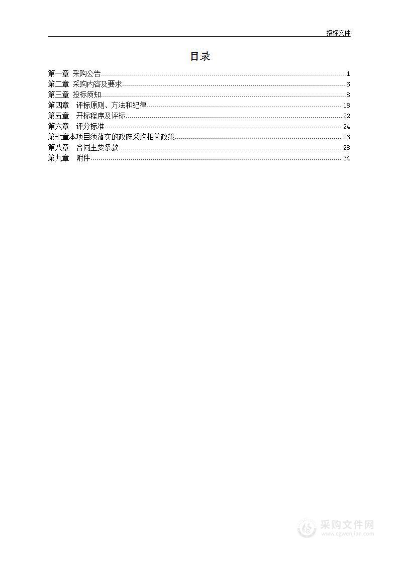 金沙县2023年农村饮水工程维修养护项目物资采购