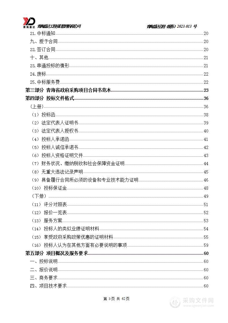 编制《甘河工业园区化工园区总体规划》等4个报告