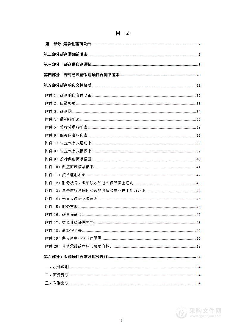 2023年职教专项资金康复治疗技术专业群VR实训软件定制开发项目