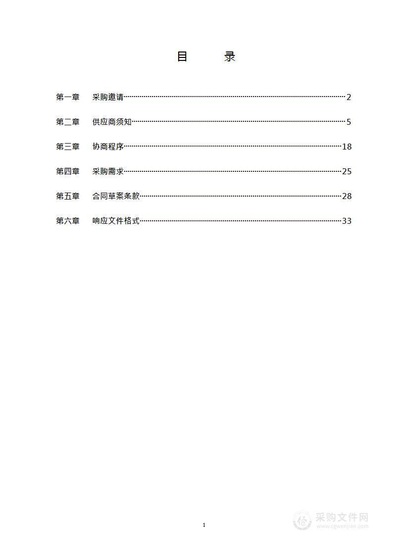 环卫中心一队2023年天然气车辆车用天然气采购项目