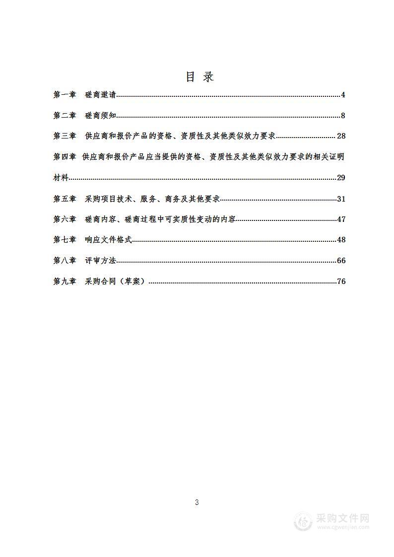 四川省经济合作局、四川省经济合作促进中心食堂服务外包采购项目