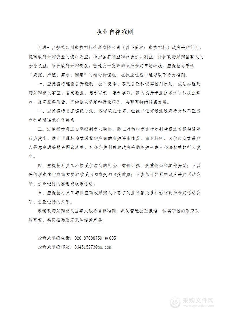 四川省经济合作局、四川省经济合作促进中心食堂服务外包采购项目