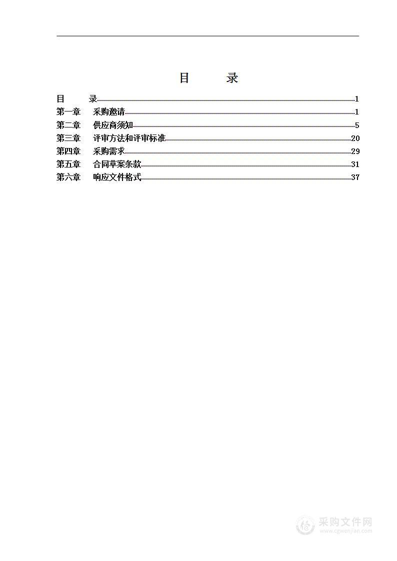 2023-2024年大气污染精细化管理项目