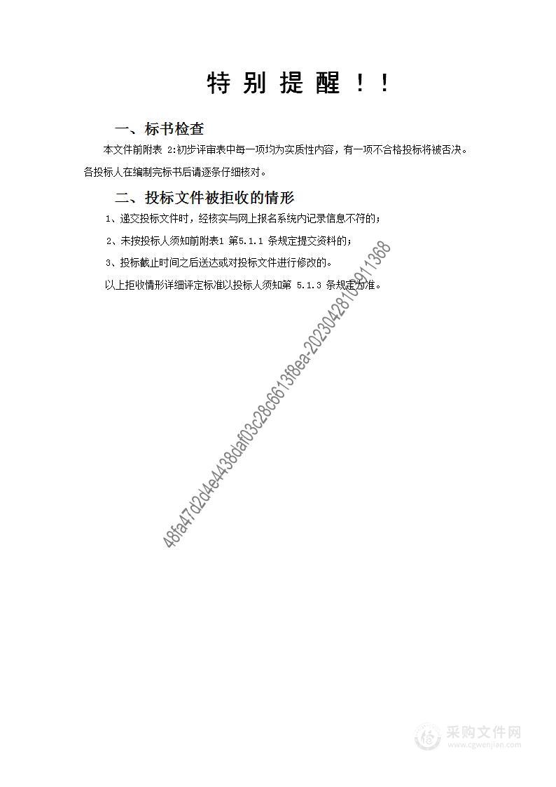 河北公安视频传输网安全防护体系建设