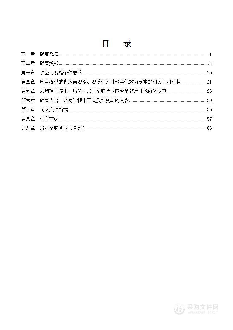 成都市龙泉驿区建设工程消防验收技术服务项目