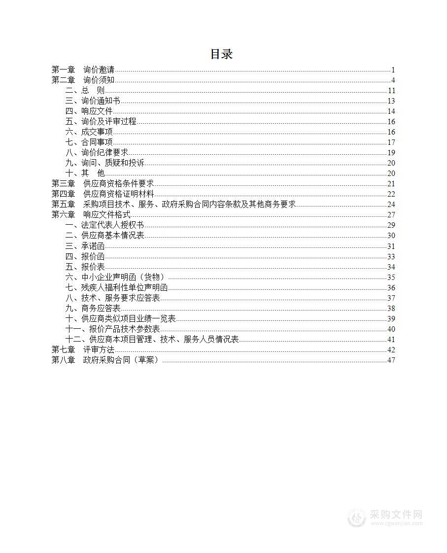 岳池县教育考试中心2023年高考智能安检门采购项目