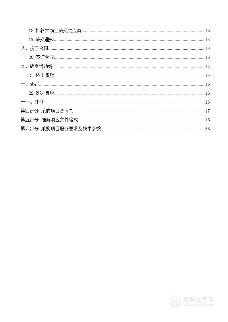 民和县2023年脱贫劳动力短期技能培训项目