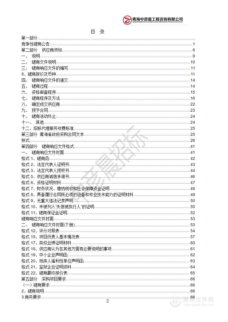 食品药品安全协管服务补助项目