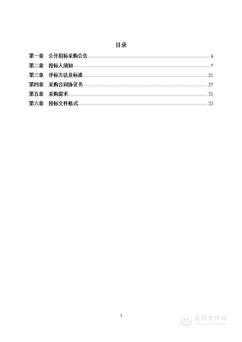 柳林县乡镇级国土空间规划编制(2021-2035年)