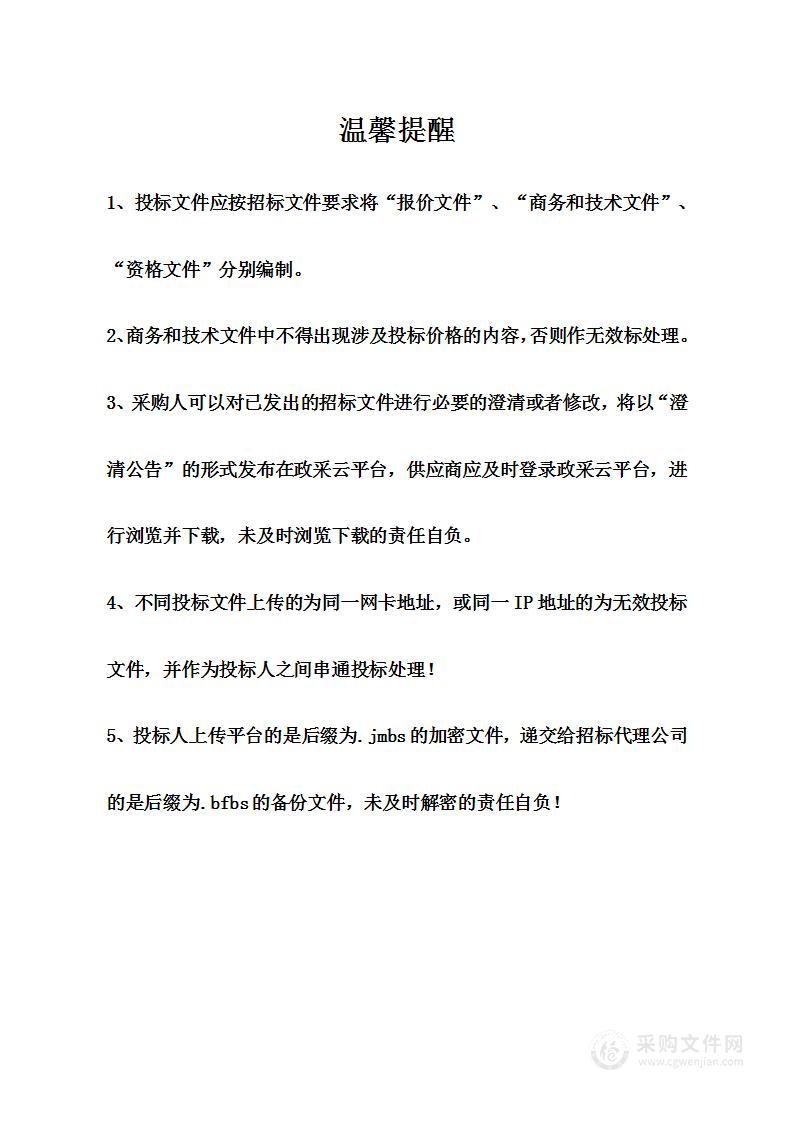 浙大宁波理工学院数据中心机房建设（一体化微模块数据中心）采购项目