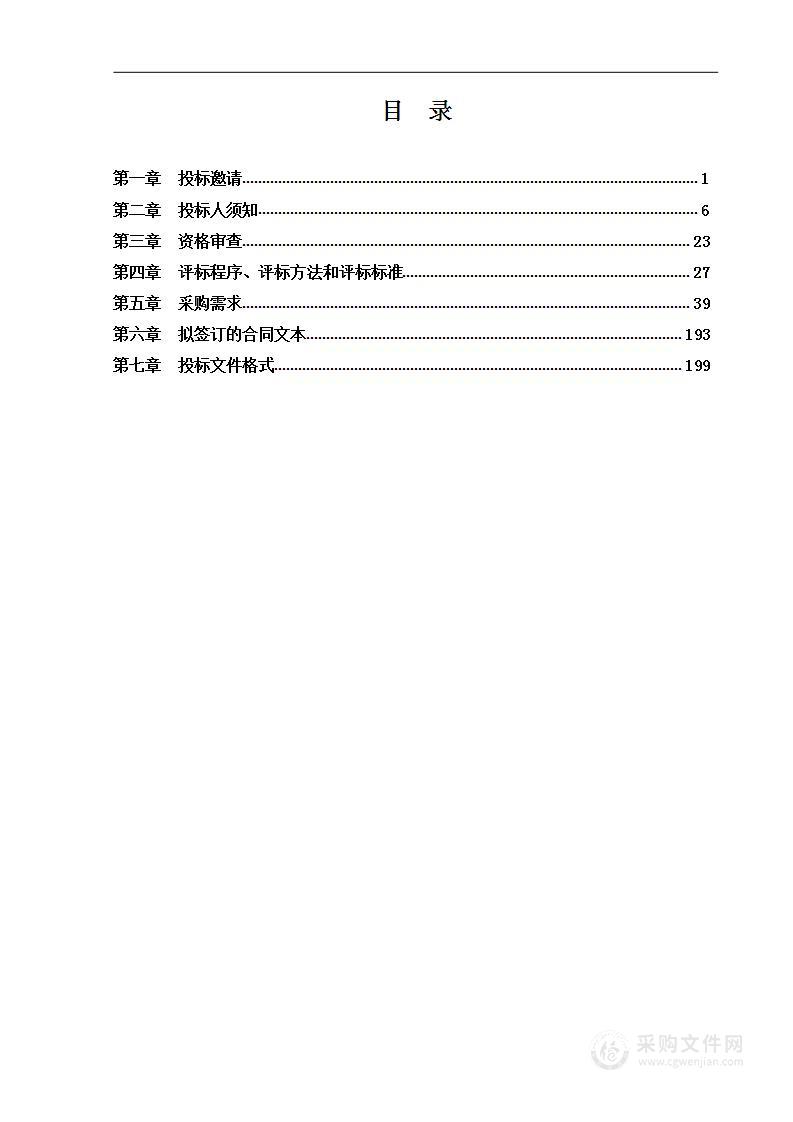 石景山2023年两所新建校公共区域音视频设备及图书馆设备等购置项目