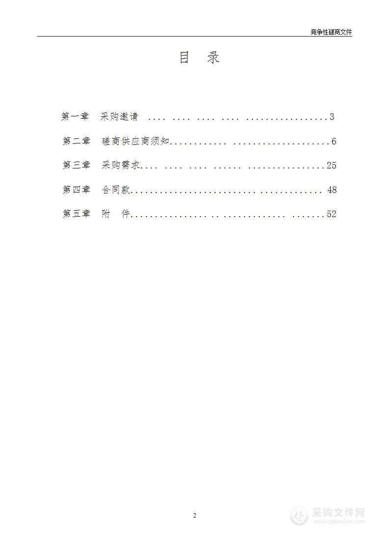 首都医科大学附属复兴医院急诊医学临床信息系统建设一期项目