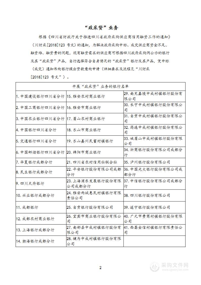 古蔺县文化广播电视和旅游局创建天府旅游名县网络大数据提升项目